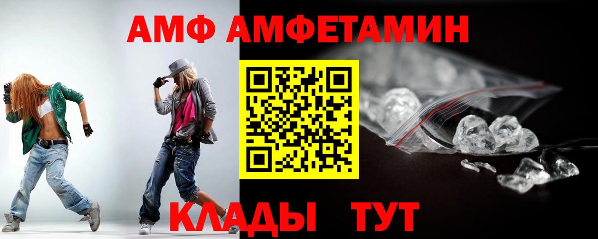 АМФ  АМФЕТАМИН Premium  ОМГ ОМГ ссылки  Лесной  Вход с VPN 