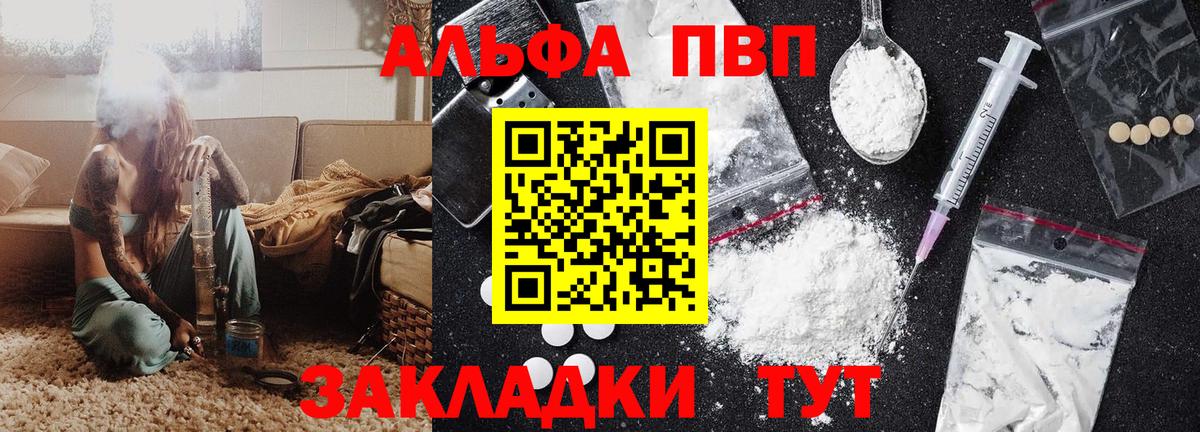 Alfa_PVP Crystall  Alpha PVP мука  Alpha PVP  Лесной  закладки  Вход с VPN 