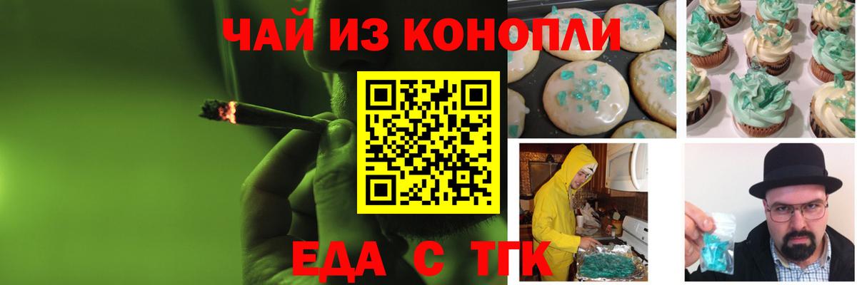 Лесной  Canna-Cookies марихуана  Вход с VPN 