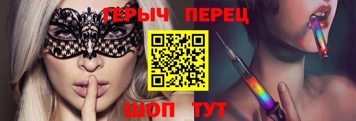 Героин Heroin Лесной