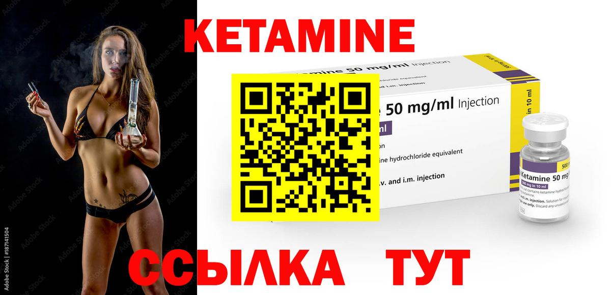 Лесной  Кетамин ketamine  Вход с VPN 
