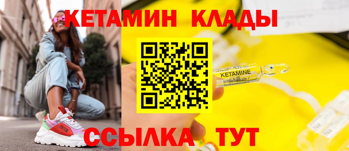 КЕТАМИН VHQ Лесной