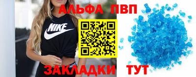 альфа пвп Донецк
