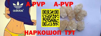 альфа пвп Донецк