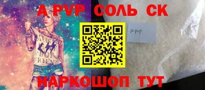 альфа пвп Донецк