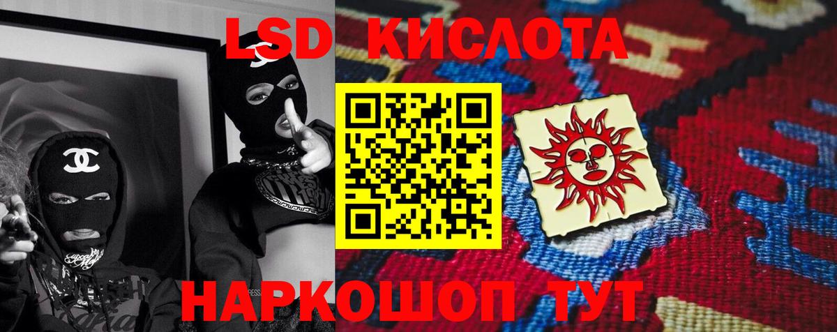 Лесной  LSD-25 экстази ecstasy  LSD-25 экстази  Лсд 25 экстази ecstasy  Вход с VPN 
