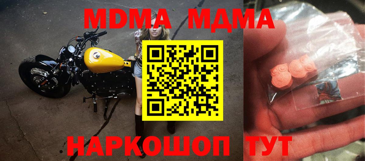 Лесной  MDMA  Вход с VPN  MDMA Molly 