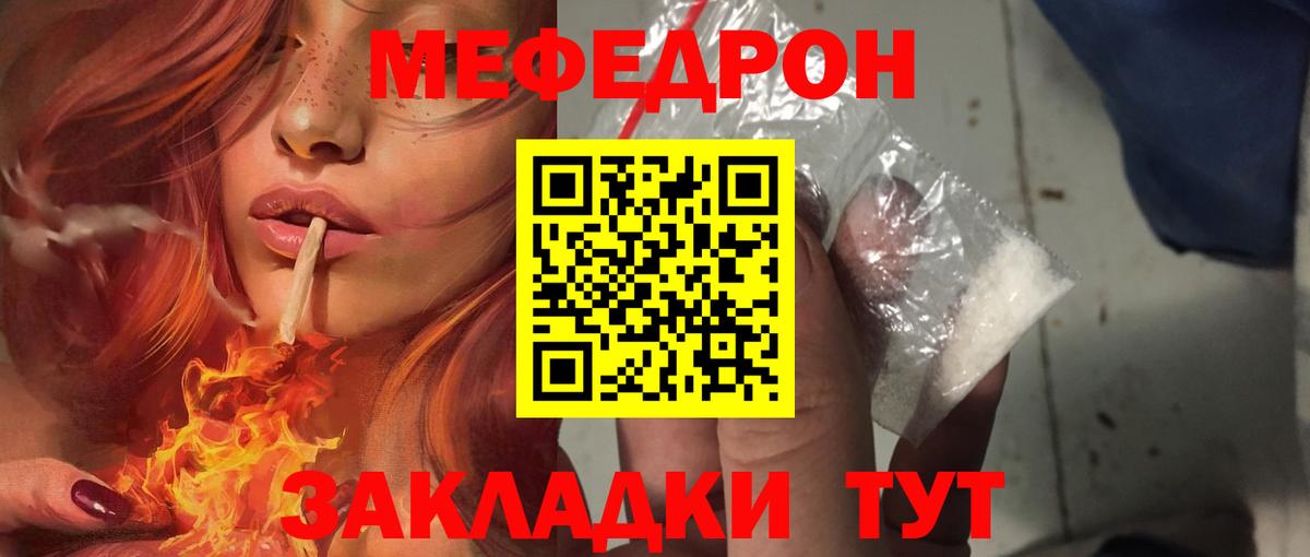Меф  Вход с VPN  МЕФ кристаллы  Лесной  МЯУ-МЯУ 4 MMC 