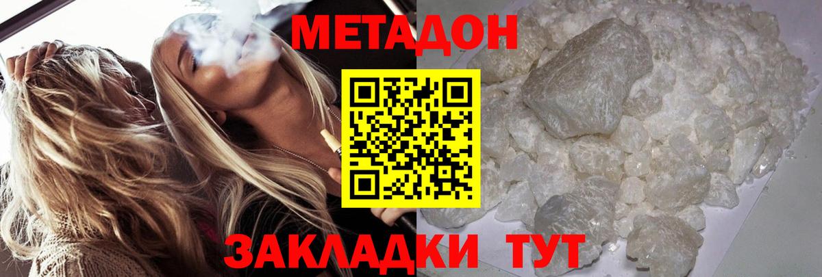 площадка как зайти  Метадон VHQ  Метадон methadone  Вход с VPN  Лесной 