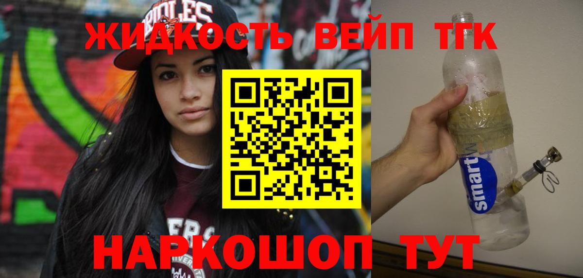 Лесной  Дистиллят ТГК вейп  Вход с VPN 